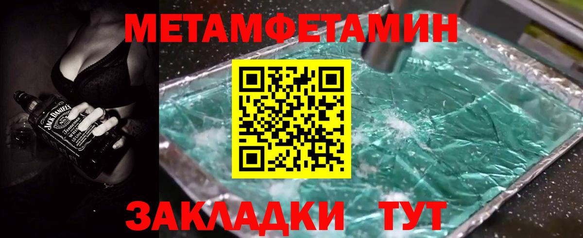 мориарти состав  Вход с VPN  Острогожск  Amphetamine Розовый 