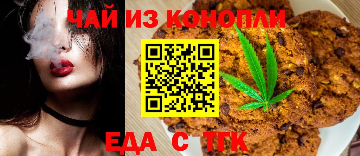 Canna-Cookies марихуана  Вход с VPN  Острогожск 