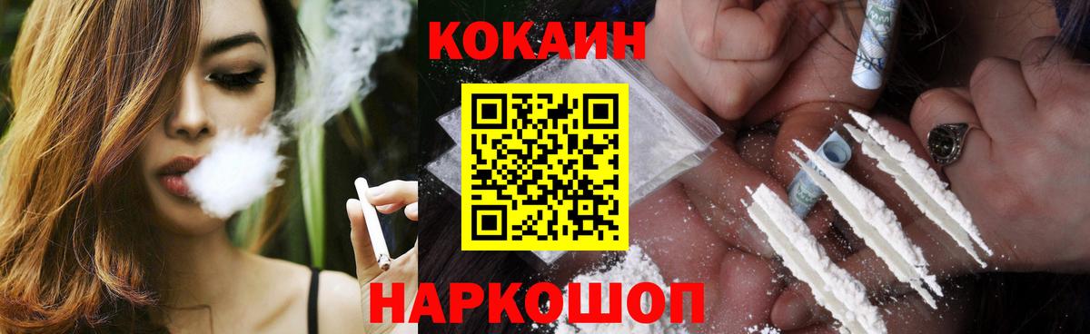 Кокаин Перу Острогожск