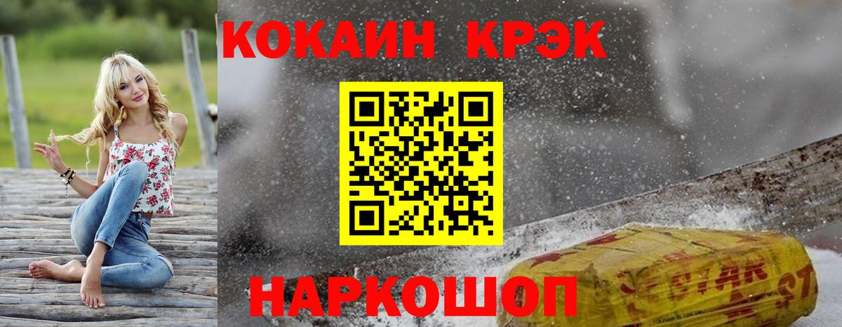 Острогожск  КОКАИН VHQ  Вход с VPN 