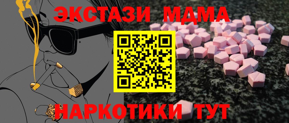 ЭКСТАЗИ Cube  Вход с VPN  Экстази  ЭКСТАЗИ ешки  маркетплейс состав  Острогожск  kraken рабочий сайт 