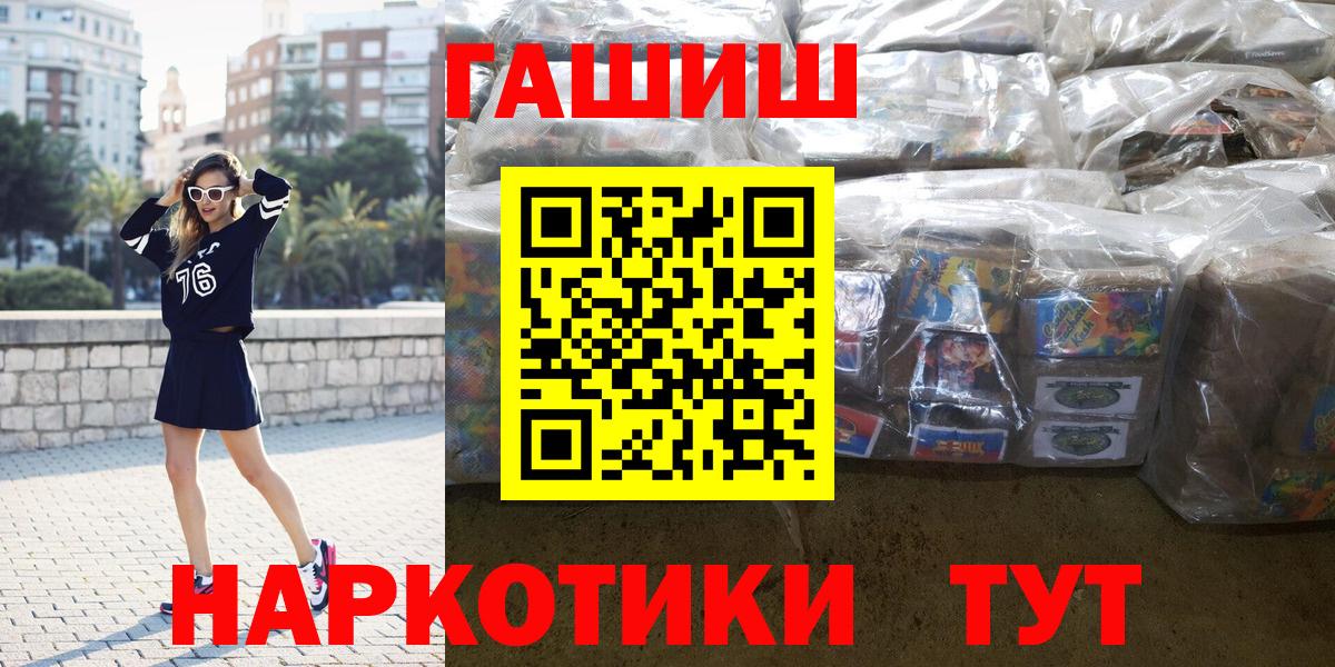 Острогожск  Гашиш гашик  Вход с VPN  ГАШ hashish 