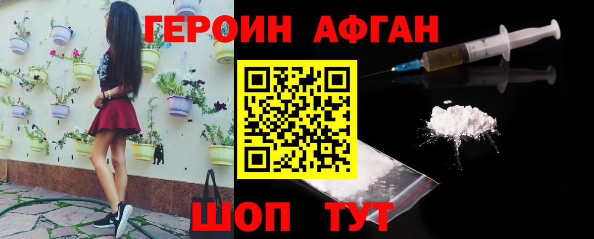 Острогожск  ГЕРОИН VHQ  Вход с VPN 