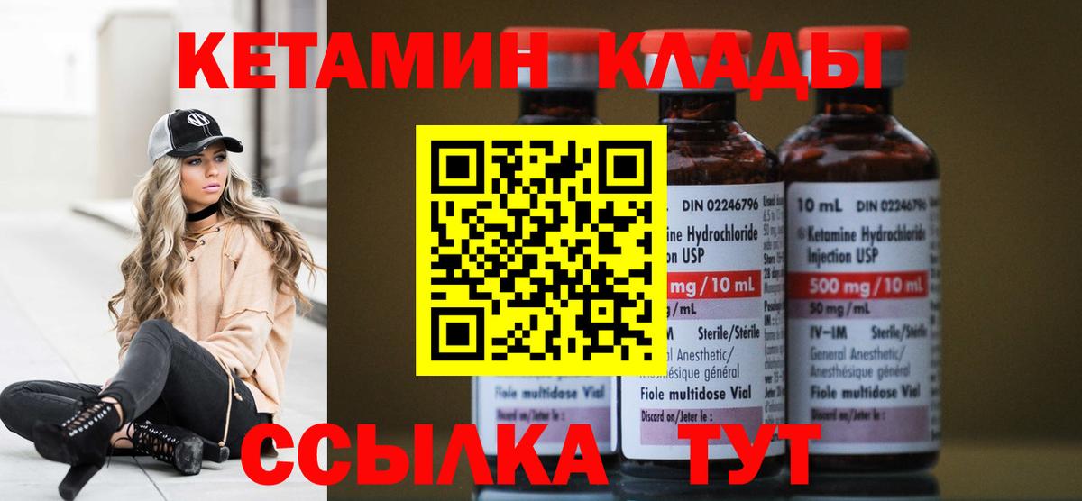 Кетамин VHQ  Вход с VPN  Острогожск  КЕТАМИН VHQ 