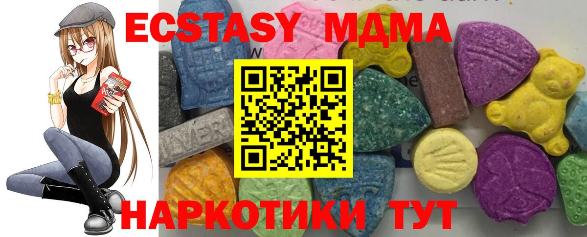 MDMA Molly Острогожск