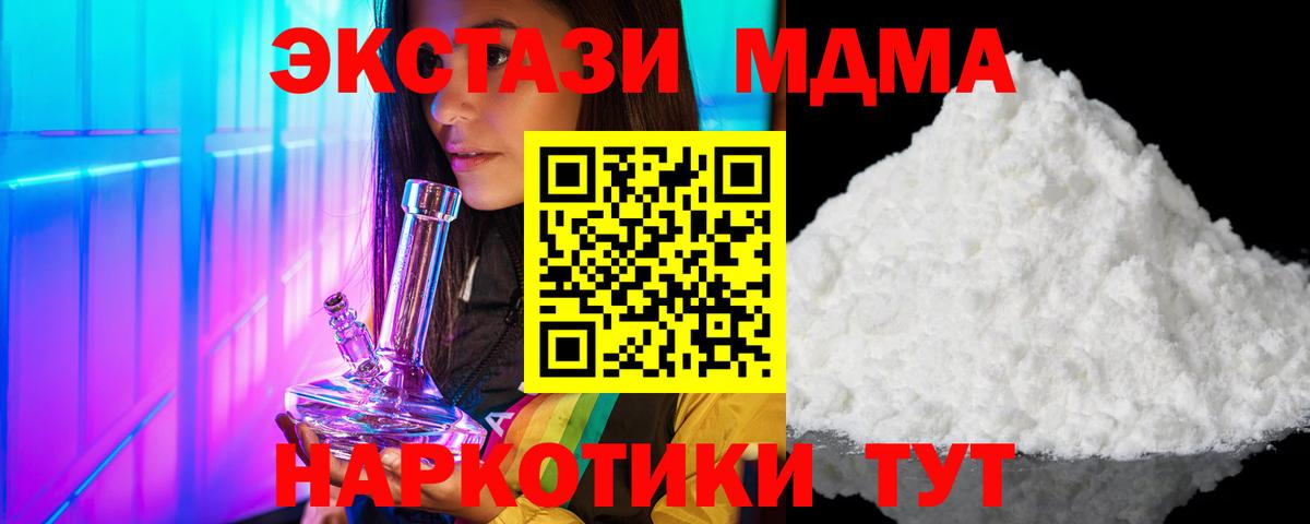 MDMA VHQ  Вход с VPN  Острогожск 