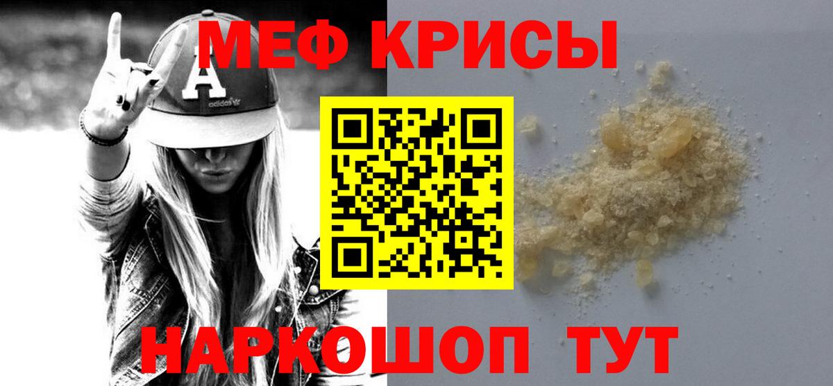 Меф мяу мяу кристаллы Острогожск