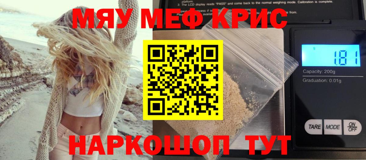 Острогожск  наркошоп  Вход с VPN  МЕФ  МЯУ-МЯУ mephedrone  МЯУ-МЯУ мяу мяу 