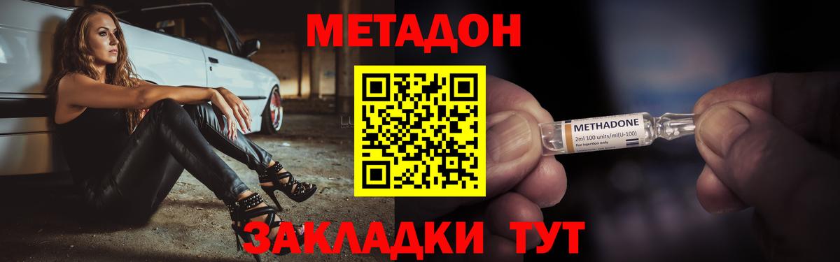Острогожск  Метадон мёд  Вход с VPN 
