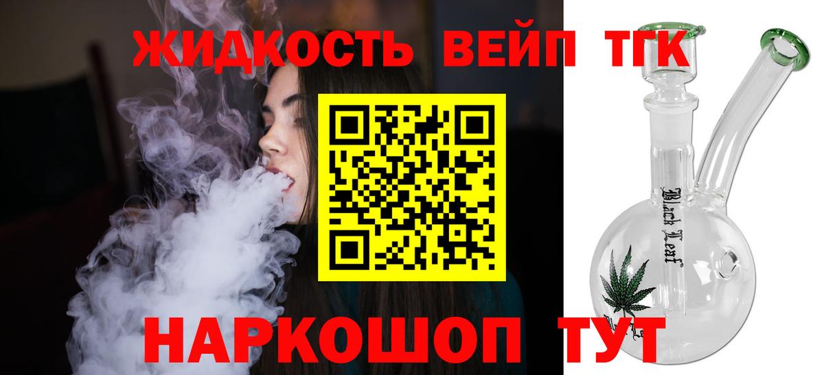 hydra ССЫЛКА  Вход с VPN  Дистиллят ТГК вейп  Острогожск  ТГК вейп 